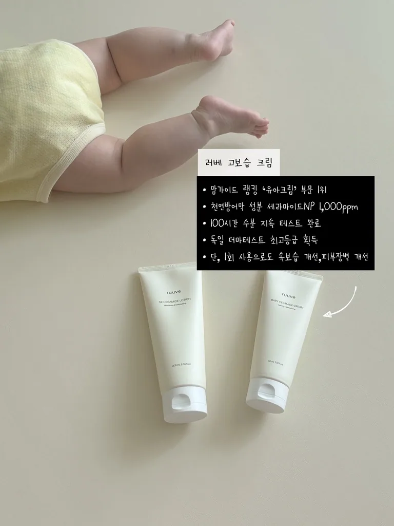 돌 지나면 보습제 바꿔야 하나요