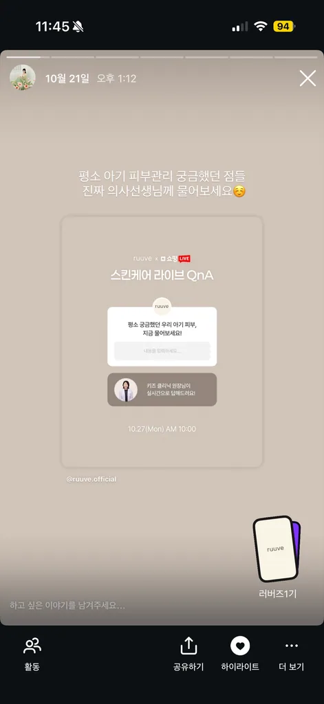 토코페롤(비타민 E), 식물 오일을 지켜주는 천연 항산화제예요